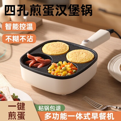跨境Breakfast maker麦饭石早餐机家用鸡蛋汉堡锅不粘平底煎蛋锅