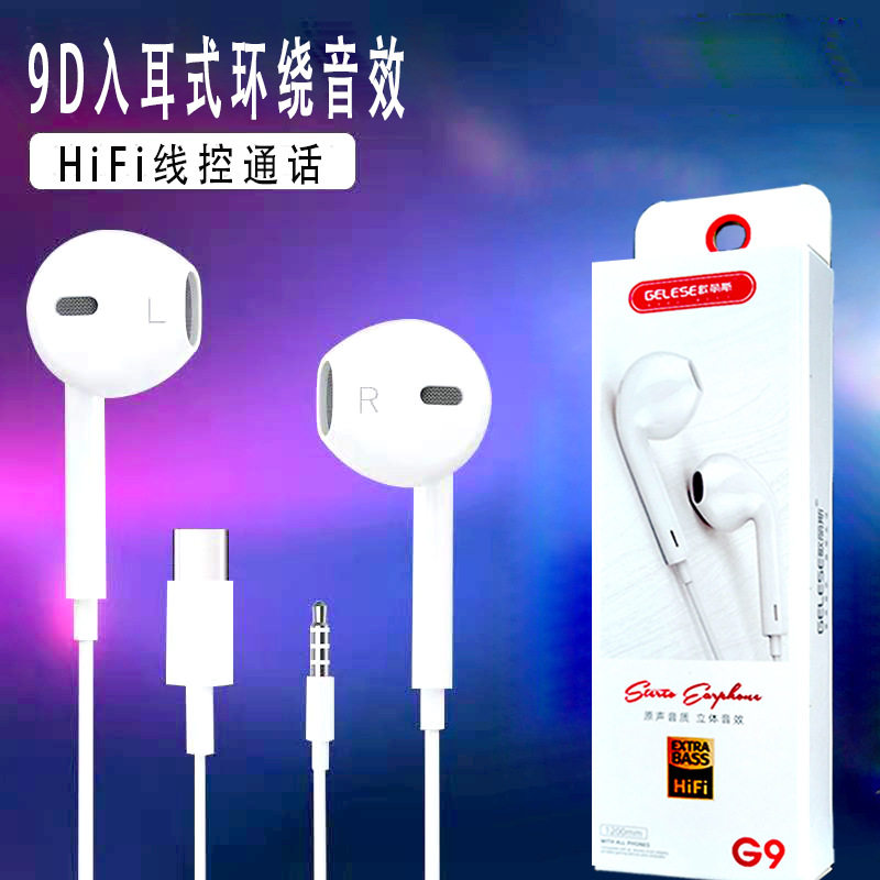 适用华为 vivo 小米 oppo 魅族入耳式有线原装耳机手机耳塞通用