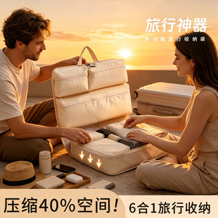 Storage bag六合一压缩收纳袋旅行衣物内衣裤整理包折叠行李箱