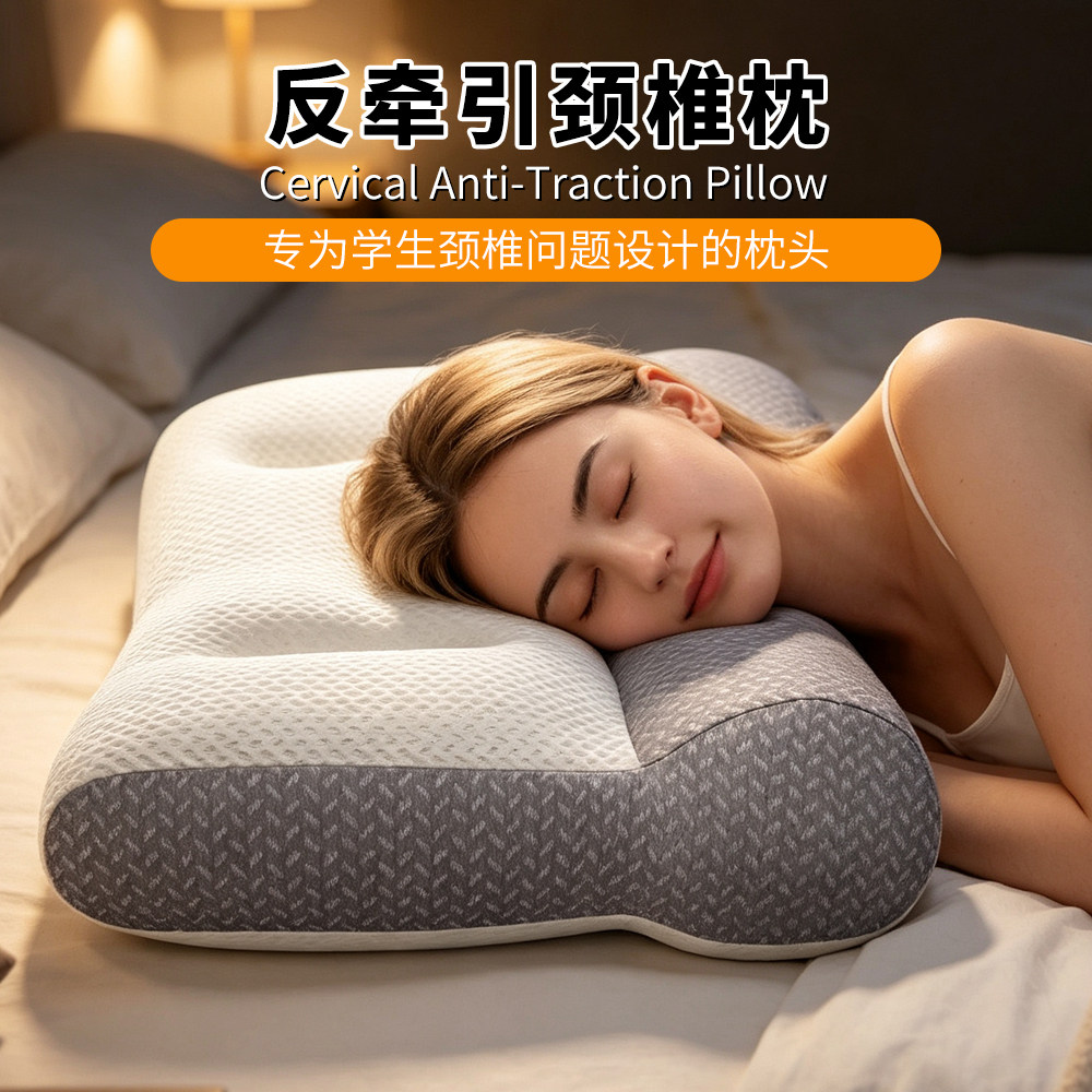 跨境Student pillow分区助睡眠反牵引枕护颈椎枕芯学生宿舍枕头