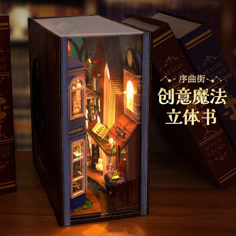 diy小屋序曲街手工拼装