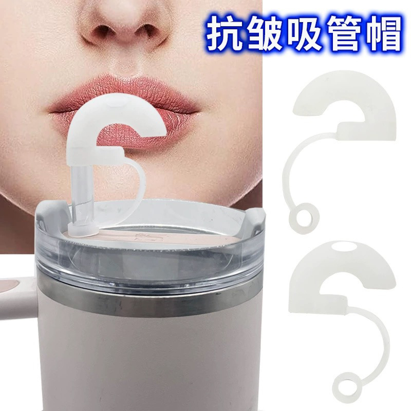 stanley硅胶吸管帽重复使
