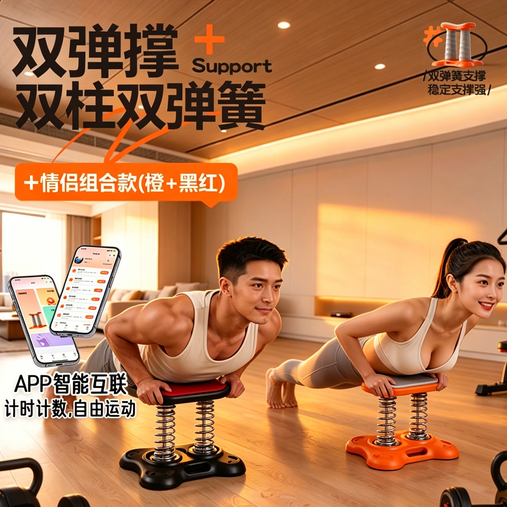 Push-up stands弹弹撑俯卧器家用锻炼健身器材辅助俯卧撑支撑架图片