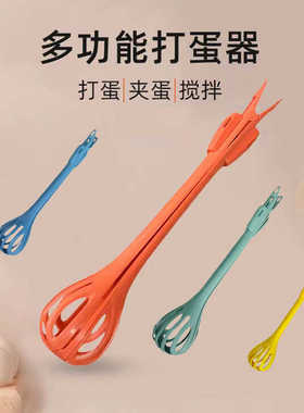 三合一打蛋器食品夹面条夹烘焙工具鸡蛋搅拌棒打蛋器egg beater