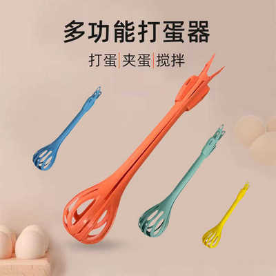 三合一打蛋器食品夹面条
