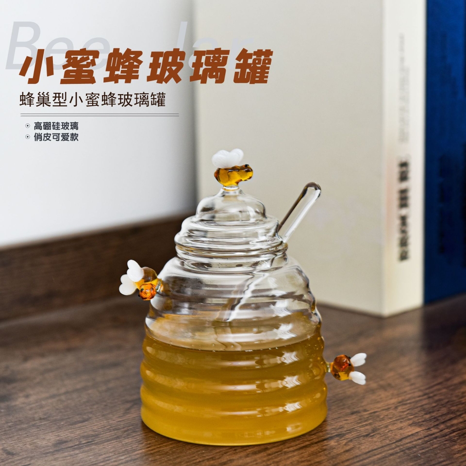家用透明玻璃蜂蜜罐带盖