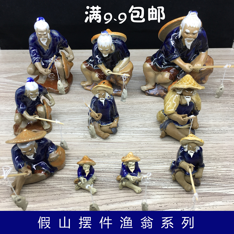 渔翁摆件微景观装饰包邮吸水石