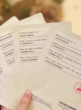 新品ME时代美肌发酵面膜一盒5贴