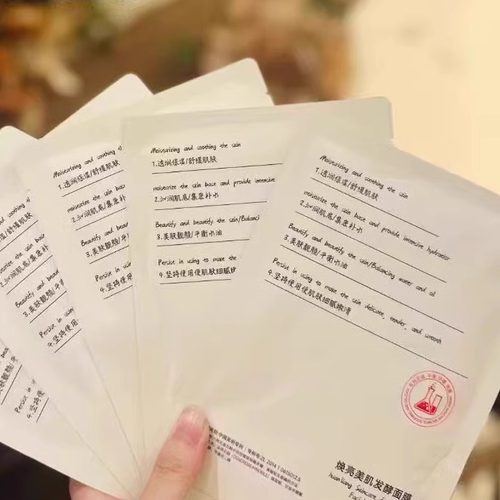 新品ME时代美肌发酵面膜一盒5贴