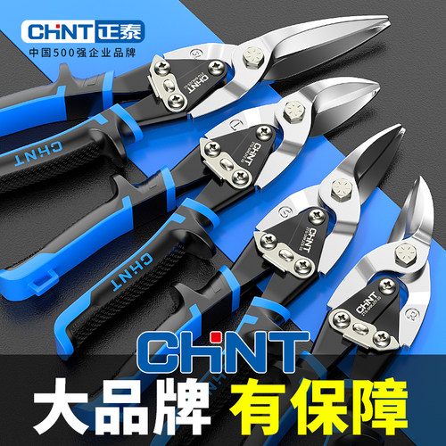 正泰航空铁皮剪工业龙骨航空铝扣板弯嘴不锈钢轻钢铁丝专用铁皮剪