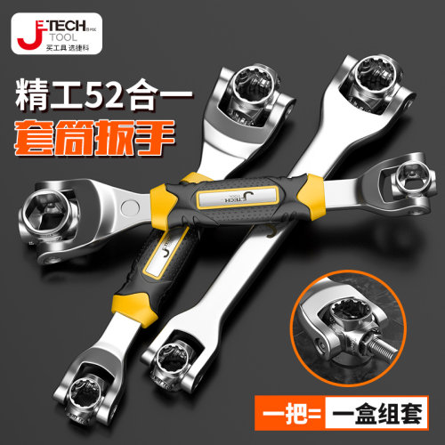 捷科多功能套筒扳手52合一8-21mm八合一六角梅花拆卸工具大全