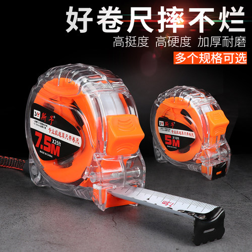 钢卷尺5米尺子3米量尺盒尺随身7.5尺寸量测工具防水防锈木工圈尺