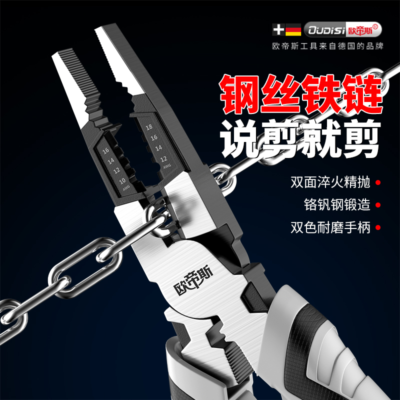 钢丝钳老虎钳多功能家用小手工工具大全电工专用尖嘴钳斜嘴钳套装