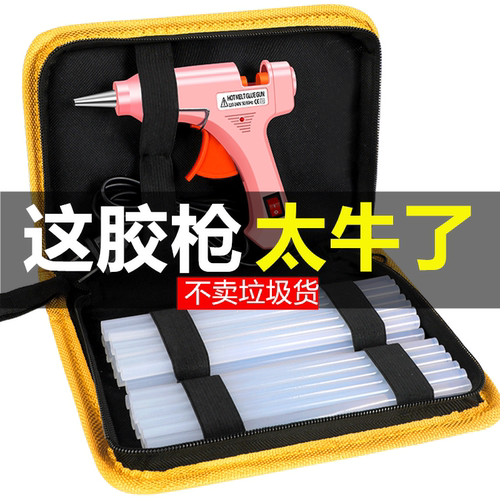 家用热熔胶枪手工diy溶强力热融