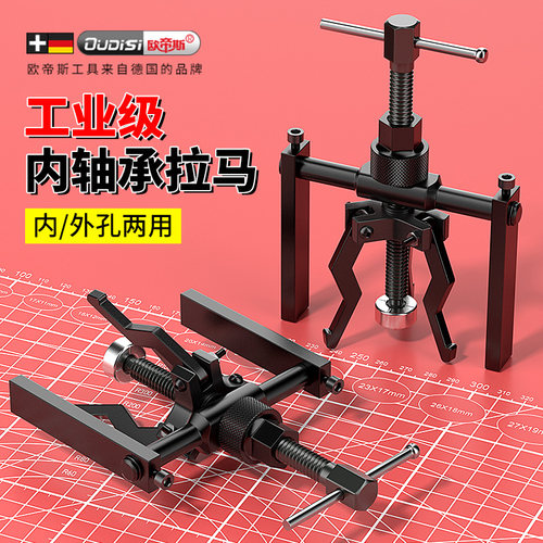 欧帝斯内轴承拉马脱丝