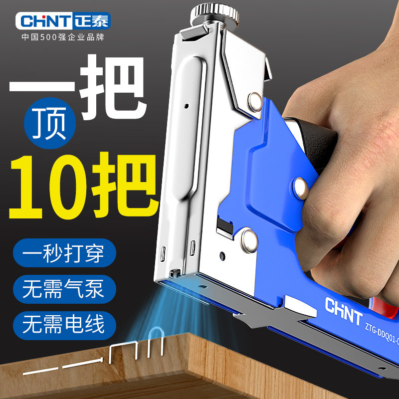 码钉枪正泰射钉神器家用图片