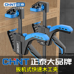 正泰木工夹子固定器快速f夹木工夹固定夹具夹紧器安装神器工具夹