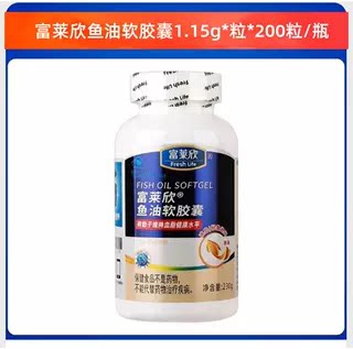 富莱欣牌鱼油软胶囊90粒200粒