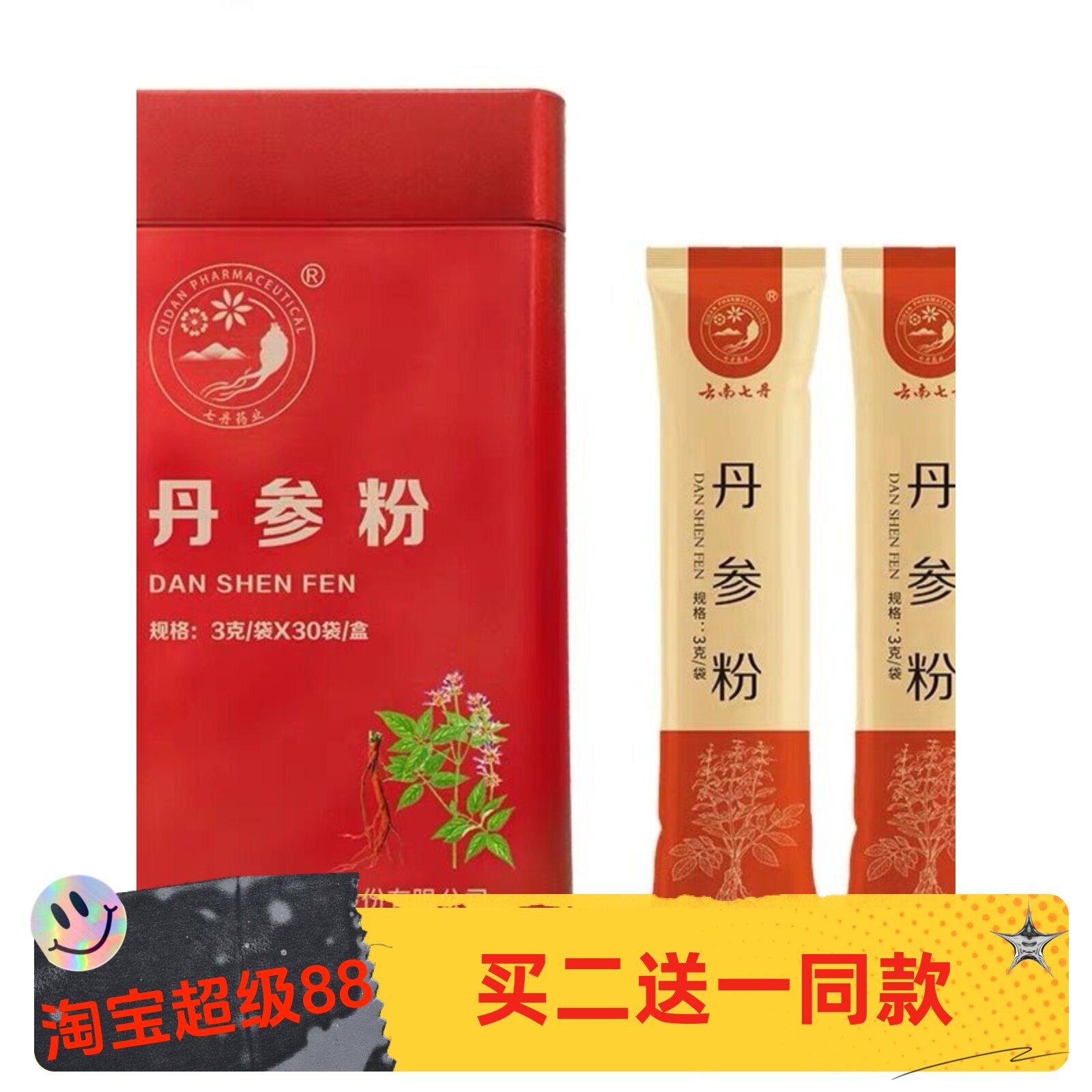 云南七丹牌红罐丹参粉3克*30袋独立包装丹参超细粉正品