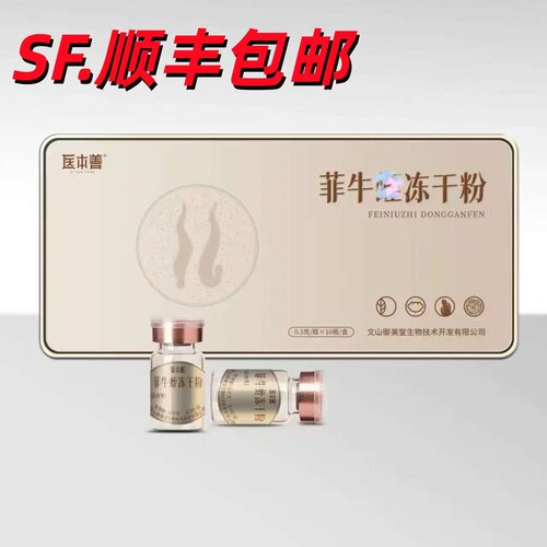 医本善菲牛蛭云南天然水蛭素蚂蟥