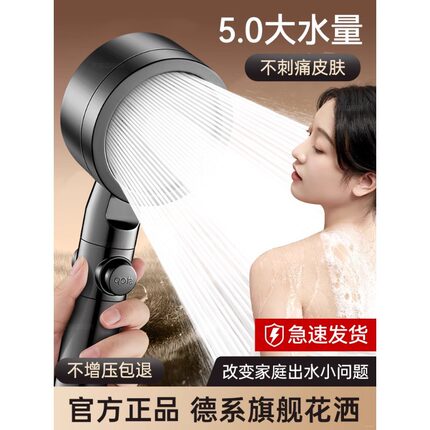 德国增压花洒喷头超强双涡轮加压大出水量浴室洗澡淋浴头浴霸