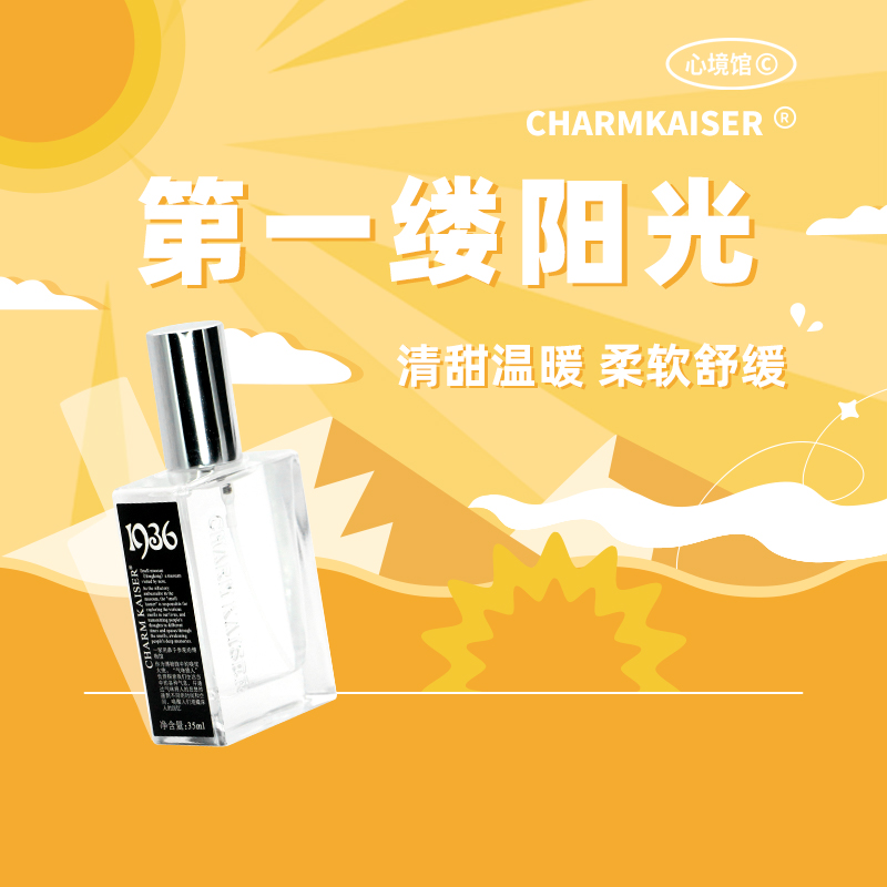 白羊座博物馆菜叶柑桔木香调