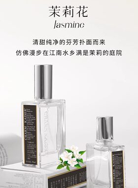 茉莉花香氛博物馆持久淡香清新