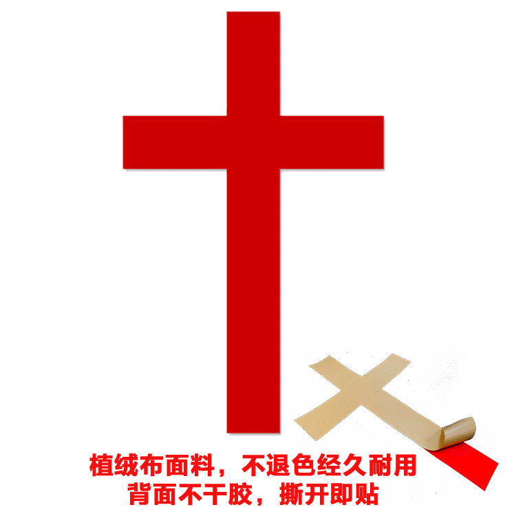 迷你结婚喜字不干胶创意楼梯