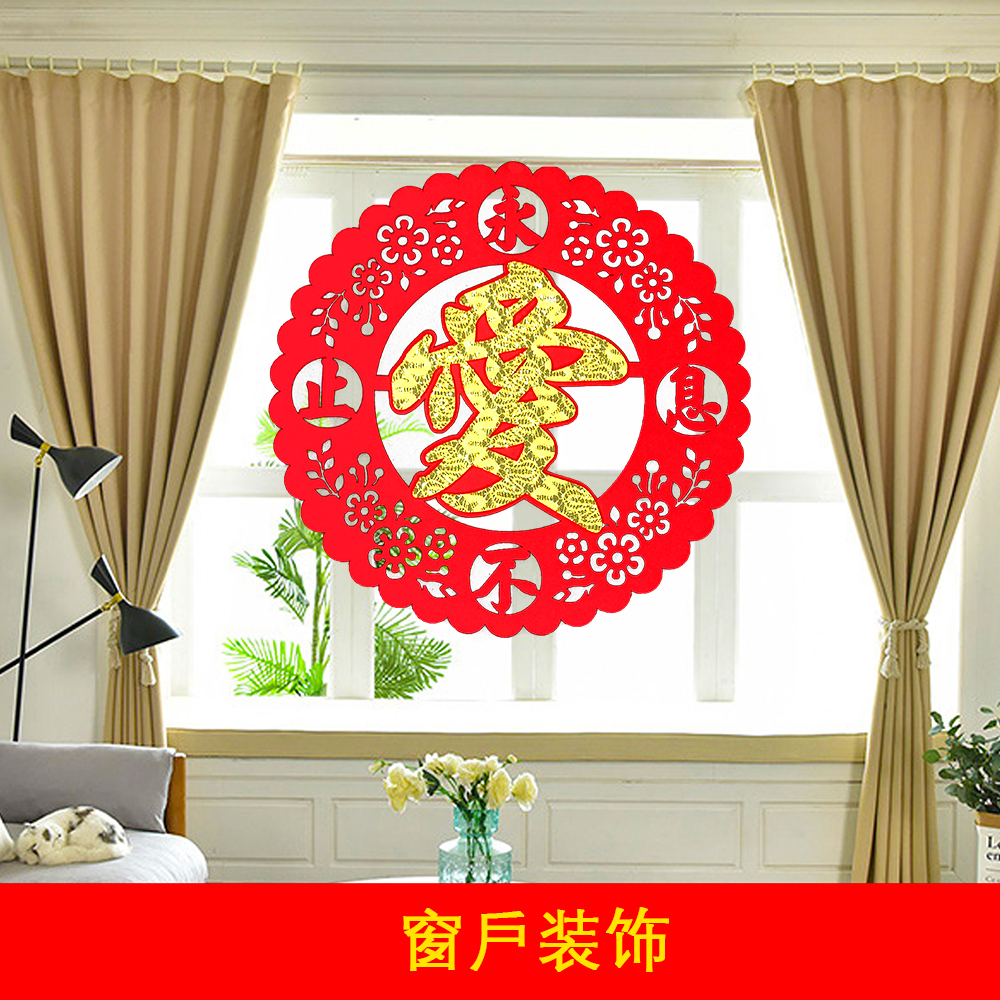婚庆用品结婚喜字贴纸婚礼婚房布置装饰植绒布背胶贴门贴窗花婚车