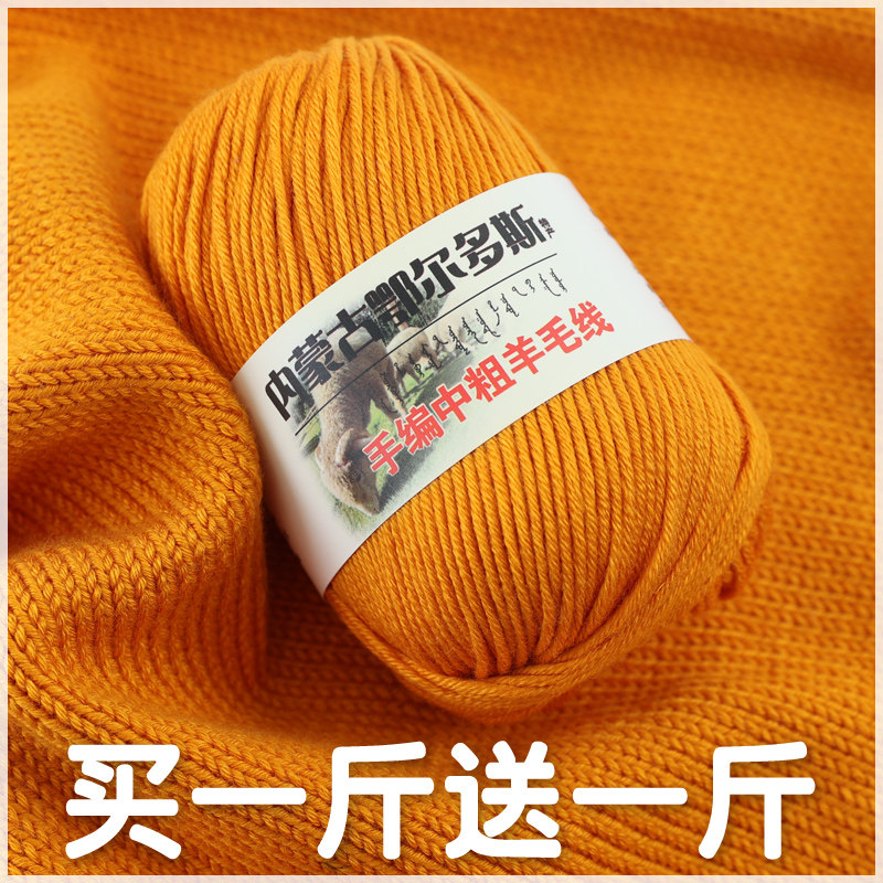 羊毛线 纯手工编织围巾毛衣线婴儿童宝宝羊毛线diy宝宝毛线团钩针