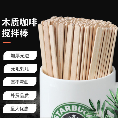 木质咖啡搅拌棒长度9/11/14/19cm