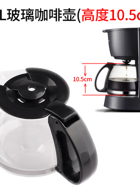 KFJ403咖啡机配件玻璃壶美式滴漏咖啡机保温壶家用接咖啡壶小0.6L