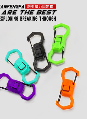 路亚磁力扣一体式钓鱼钥匙户外登山挂扣伸缩失手绳强磁吸锁扣