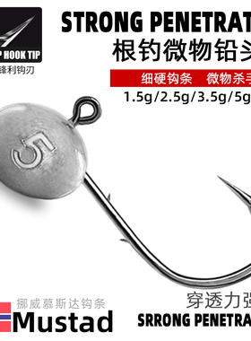 路亚微物根钓钩铅头钩慕斯达钩条双背刺小钩形T尾圆形钩加强鲈鱼