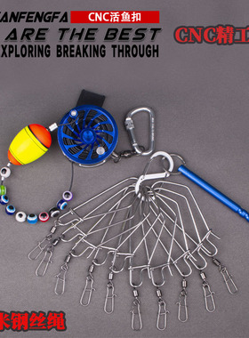 快放轮全金属活鱼扣路亚锁鱼器不锈钢锁扣鱼器扣穿鱼串鱼工具专用