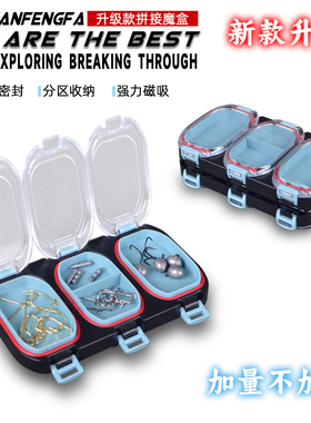 路亚配件盒双格防水夜光磁吸鱼钩假饵小配件饵盒拼接组合微物收纳