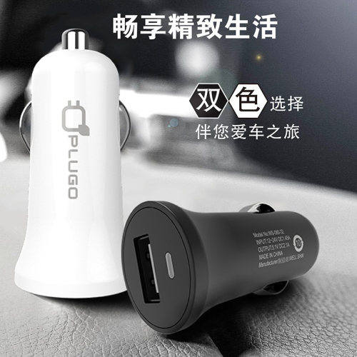 普乐购车充车载充电器冲电器多功能闪充点烟器充电头快充转换头