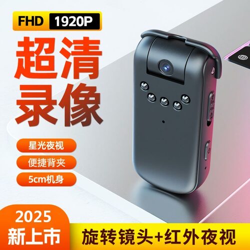 JNN红外夜视背夹口袋拇指记录仪