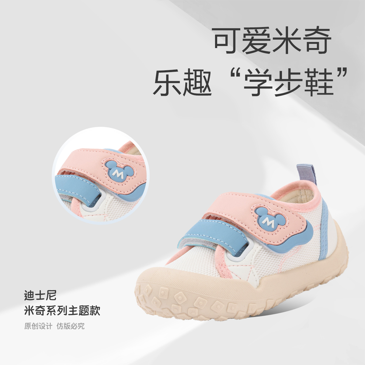 迪士尼2015秋学步鞋透气网面包头防撞防滑魔术贴撞色幼童男女宝鞋