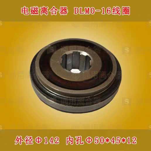 机床配件5112 C511C6A C5225立车电磁离合器线圈-DLM016电压24伏