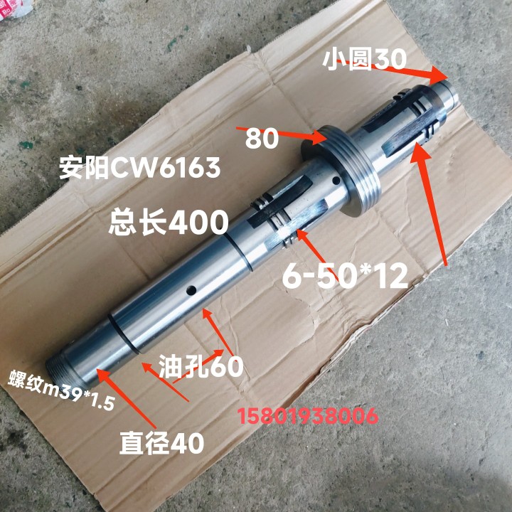 机床配件安阳CW61轴6B/CW6180B车床皮带轮2013B/L400/徳州3CW6180