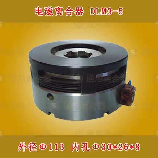 钻床配件南京ZN3040/3050摇臂M钻床磁离合器DL3-电5车床配件