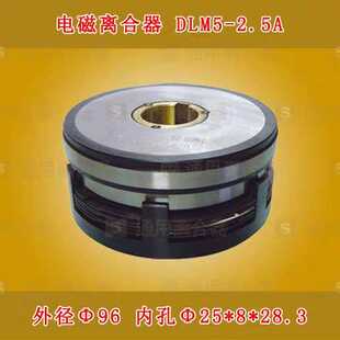 福建三明机床配厂DLM5 2.5A电磁离合三明X61器30铣床件车床配件
