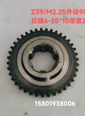 福州机床CQW62100C车床配件齿轮Z39/m2.2外径902花键6-35*105厚3