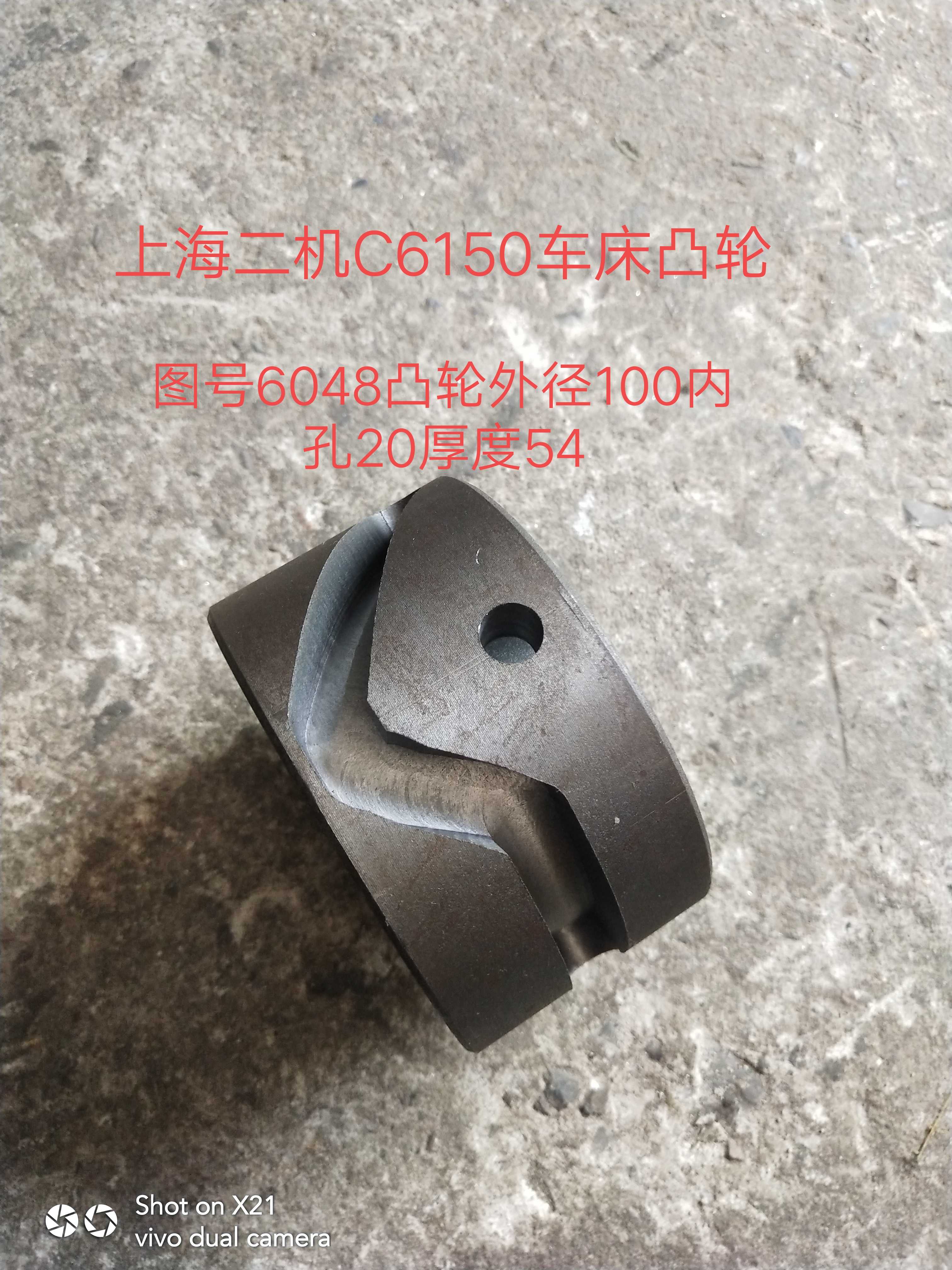 机床配件上0海二机C6150/C6150A车凸轮床648外径100内孔20厚度54