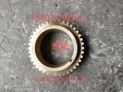 天水星火机床厂CW61100/CW61125车床配件65350A蜗轮Z40/M3./孔95