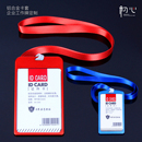 铝合金企业员工工作牌金属证卡吊牌带挂绳胸牌卡套展会工牌参展证