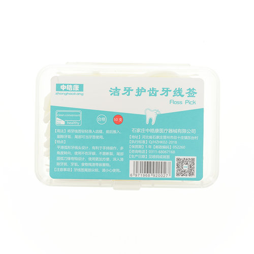 剔牙线牙线棒中皓康便捷式