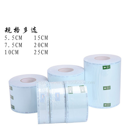 口腔消毒打包袋 自封口袋口腔灭菌袋消毒灭菌袋牙科口腔材料正品