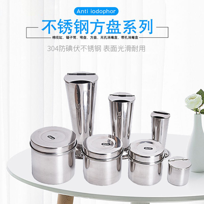 消毒盒方盘带盖不锈钢器械盘托盘加厚棉花罐酒精缸镊子筒弯盘腰盘